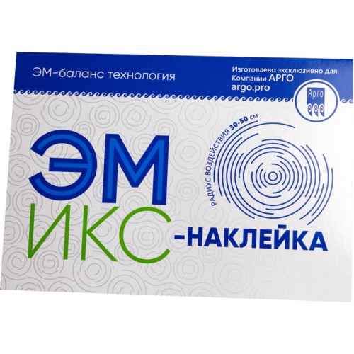 Купить Эмикс-наклейка - ушла из Прайса Арго (с 01.07.23)  г. Красногорск  